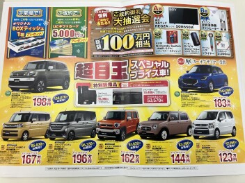 スズキの日最終日です！！